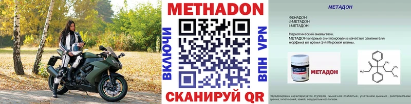 закладка  Кола  Метадон VHQ 
